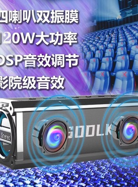 SODLK/声莱客 T200PLUS 大功率120W蓝牙音响抖音同款户外K歌居家