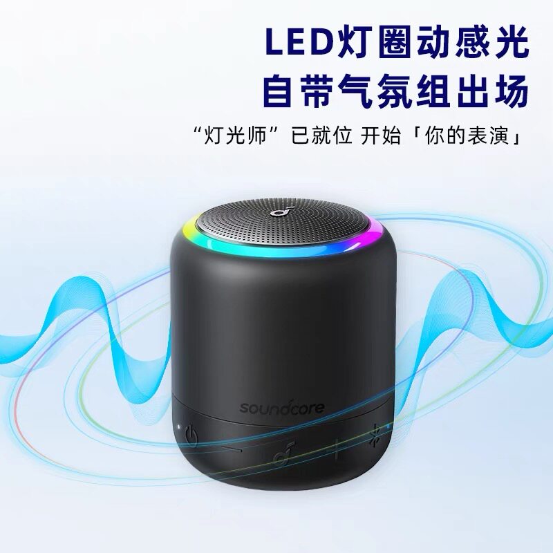 Anker安克 Soundcore Mini3Pro随行小钢炮无线便携防水蓝牙小音箱高性价比高么？