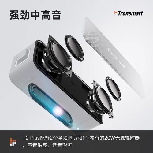 Tronsmart蓝牙音箱无线小型音响