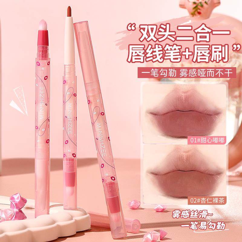 双头唇线笔带唇刷勾勒轮廓嘴唇裸色嘟嘟化妆师专用女初学者学生党
