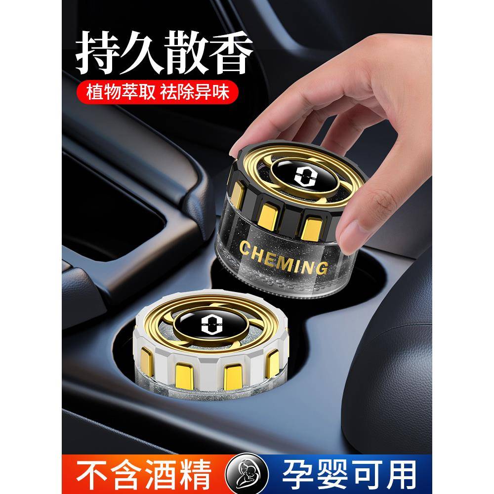 适用于问界M7 M5 M9汽车香水除异味车载固体香膏香薰摆件内饰用品