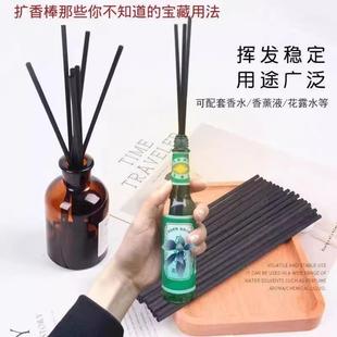 扩香棒花露水香薰棒驱蚊挥发棒扩香薰藤条棍香氛棒香棒干乾燥花香