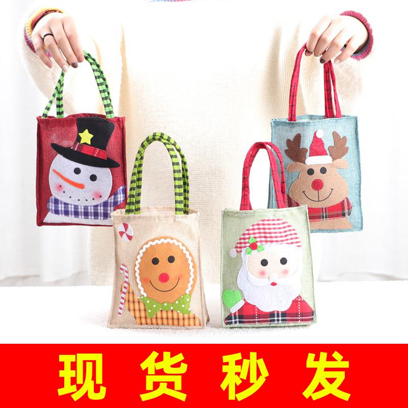 圣诞节手提礼物袋糖果袋苹果袋麻布礼物袋平安夜儿童小礼品包装袋