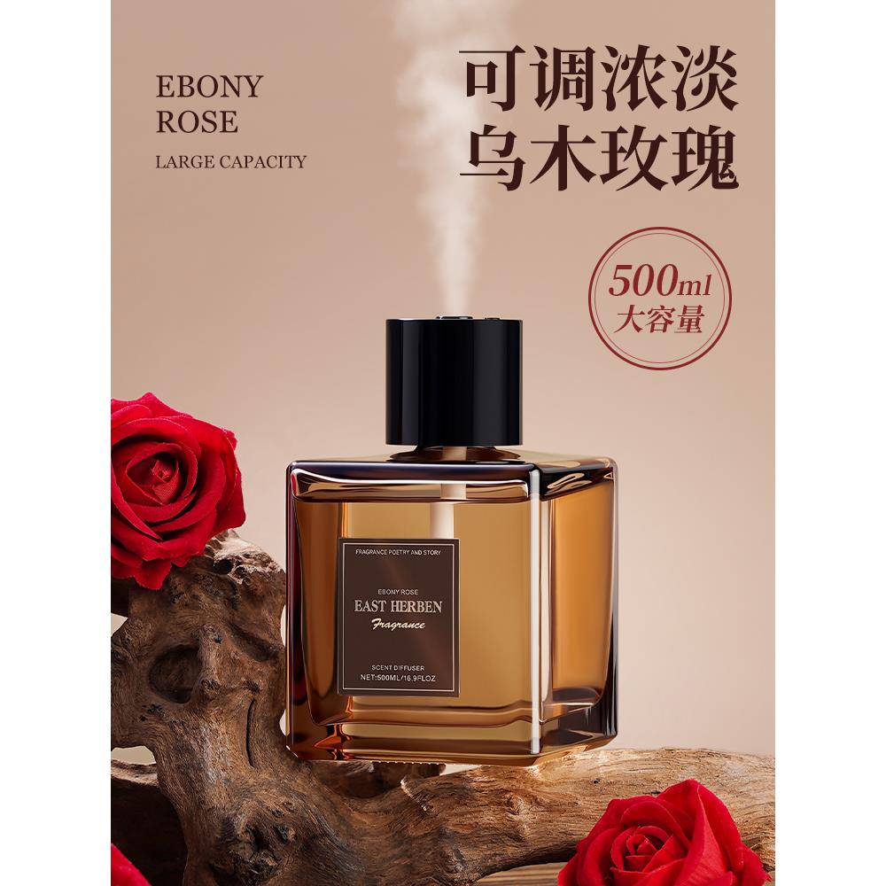 乌木玫瑰香薰卧室内家用持久自动喷香机高级厕所卫生间房间留香水