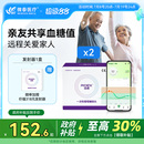 血糖测试仪器血糖仪传感器 微泰动泰一代动态血糖仪家用免扎手指