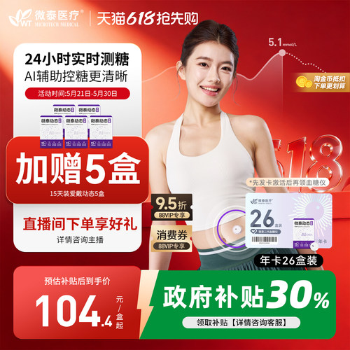 【先发卡激活后再领血糖仪】