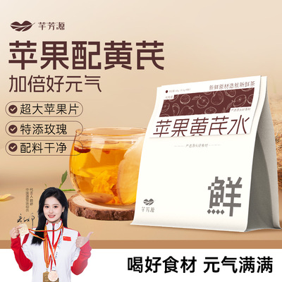 苹果黄芪水补红枣桂气圆养生茶血