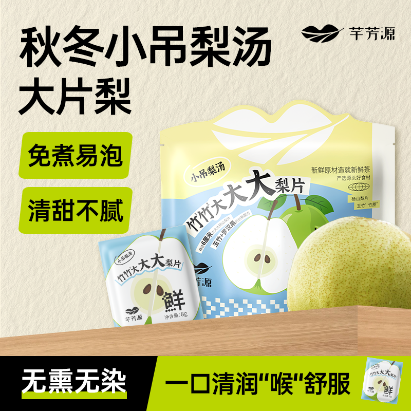 砀山酥梨  健康无添加