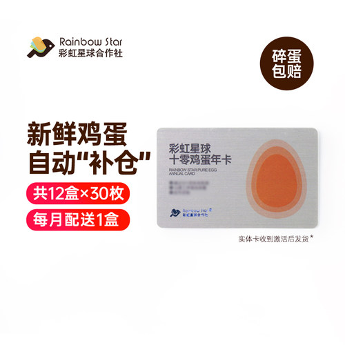 顺丰包邮 碎蛋包赔