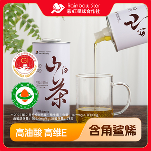 彩虹星球有机山茶油500ml*2瓶食用油高油酸物理压榨食用油ω-9系
