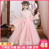 Ханьфу, осенняя детская юбка для принцессы, осеннее, китайский стиль, коллекция 2023