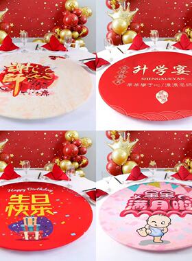 酒店旋转盘布套升学宴谢师宴包厢生日宴会装饰场景布置旋转盘套罩