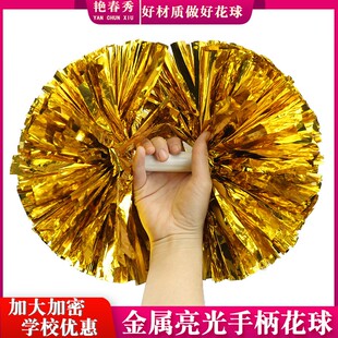 啦啦花球亮光花球啦啦队手拿花小学生课间操手花舞蹈运动会道具