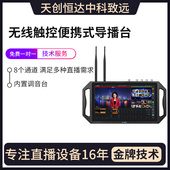 导播切换台 PRO.870便携式 高清导播录播一体机 天创恒达TC