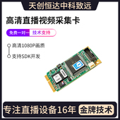 天创恒达TC 550N1 HDV内置高清采集卡HDMI医疗影像彩B超工作站