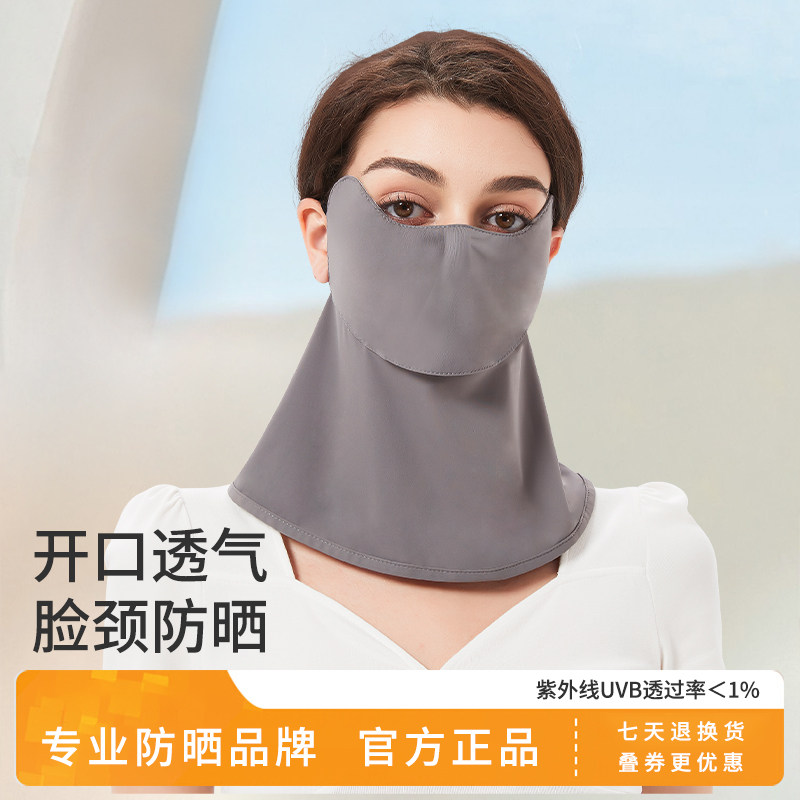 夏季骑行防晒面罩防紫外线女2026新款护颈一体遮阳面罩户外可喝水