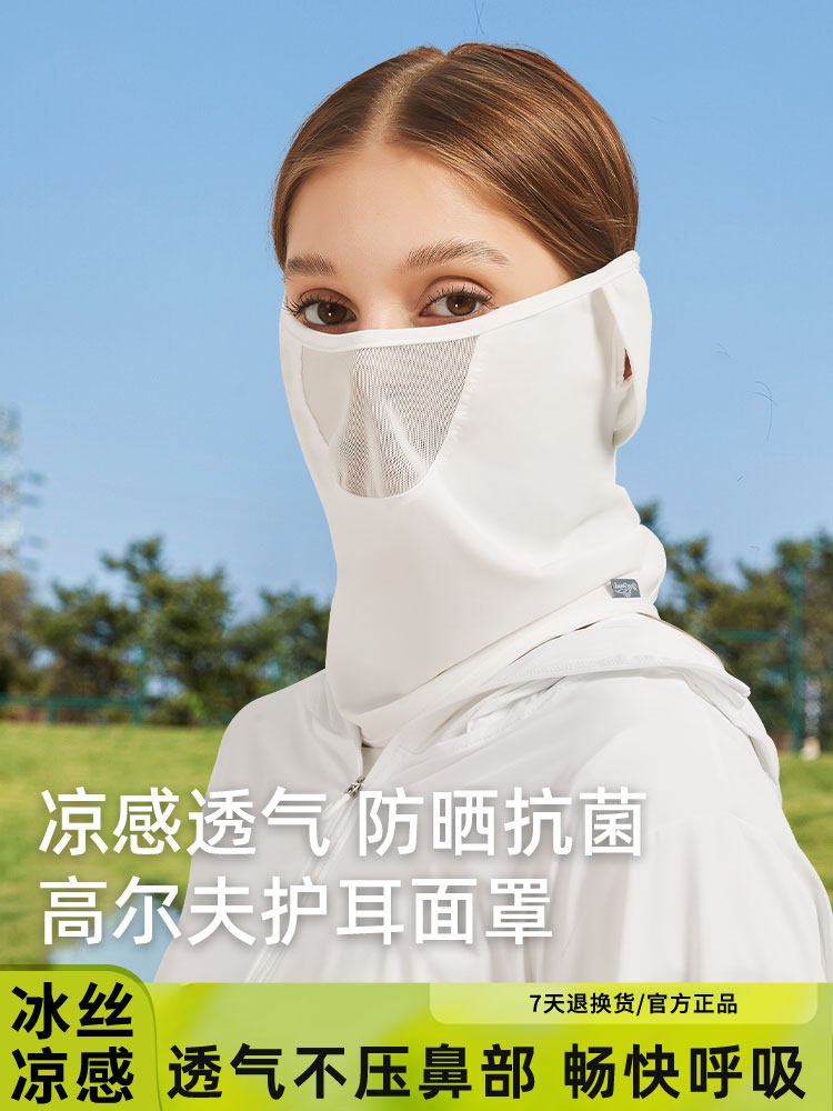 2025新款骑行防晒面罩防紫外线女全脸护颈一体夏季护耳遮阳面罩薄,居家日用,口罩,淘宝优惠券,粉丝福利购,淘宝优惠卷
