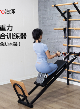 BORO健身综合训练器练胸肌阻力带拉力带力量训练引体向上女肋木架