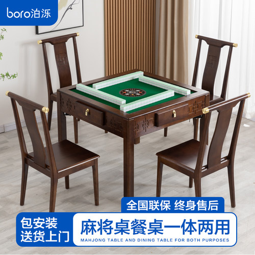 橡木麻将机泊泺餐桌两用新中式