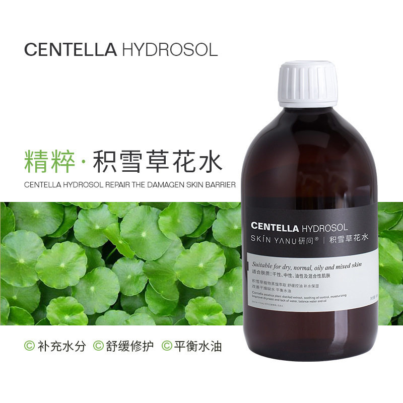 积雪草纯露花水500ml晒后修护舒缓维稳补水保湿控油细致毛孔正品