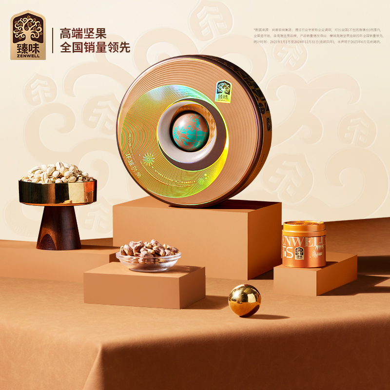 臻味坚果礼盒环球时尚干果炒货零食大礼包节日送礼长辈