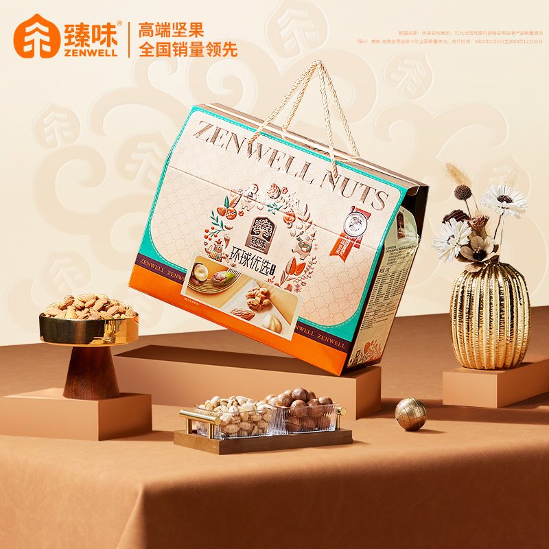 臻味坚果干果礼盒大礼包环球优选见面礼节日礼品送礼长辈高端团购