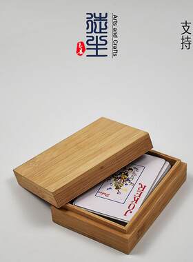 包天地盖色无漆竹盒 创意z原akka扑克牌木盒牌 加工扑克通用装盒