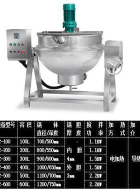 电加热437搅拌夹层锅 商用搅可斜式炒搅锅拌锅炒料卤煮漂拌烫倾锅