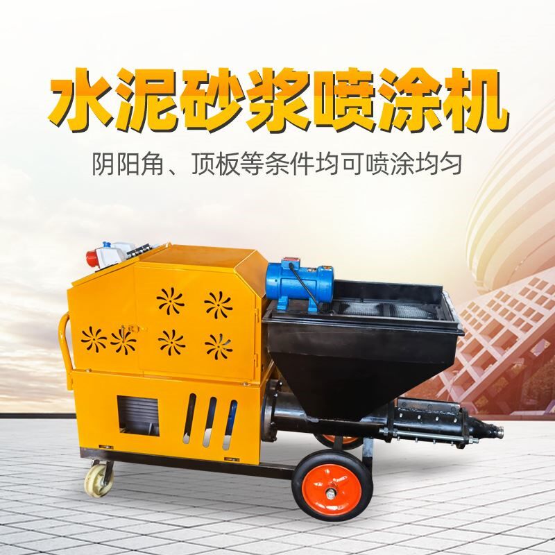 柱塞式水泥砂浆喷涂机全自动腻子真石漆乳胶漆墙面喷涂抹灰机厂家