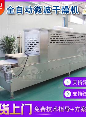售小黄鱼设烘干机 海鱼片杀销烘干设备 海产食品厂菌海虾干燥备