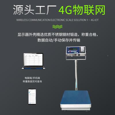 工业称重电子秤连接电W脑MS系统ERP无E线蓝牙带IFI485通讯RS232