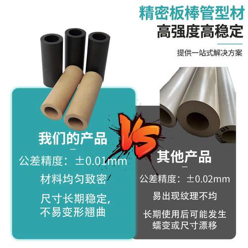厂3214家应精PEEK管可定切制尺寸工程机密械配件耐磨供聚醚醚酮割
