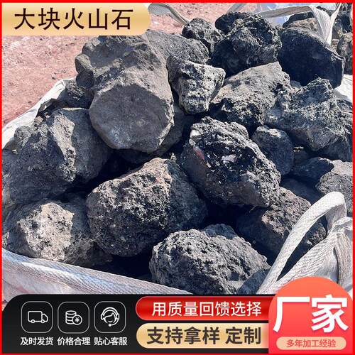 大块火山石景景观石假山造石红色黑色山景岩造石量大优惠火厂家批
