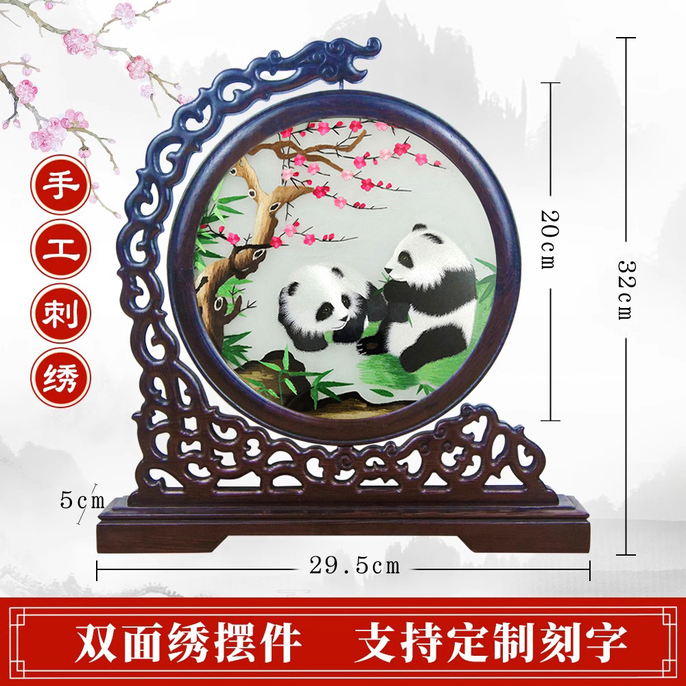 苏绣手工刺绣熊猫刺绣双面绣台屏