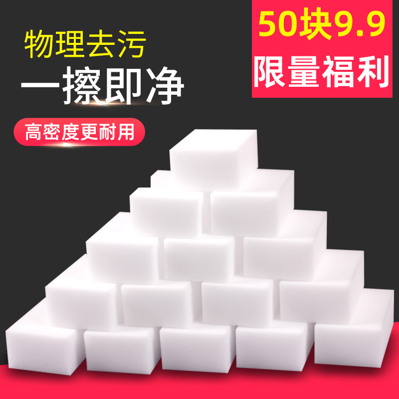 纳米海绵魔力擦去污神奇魔术擦