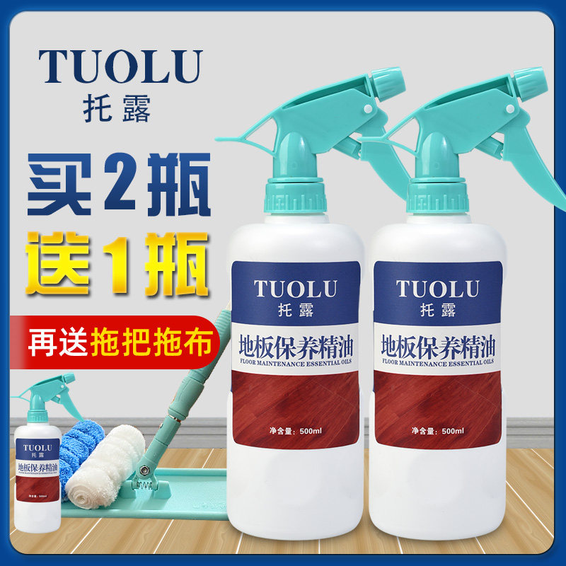 木地板蜡清洁剂复合实木地板保养精油液体打蜡护理家具抛光腊家用