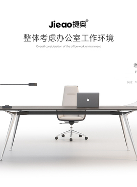 捷奥F90老板总裁主管桌椅组合简约现代办公室桌子家具经理单人桌