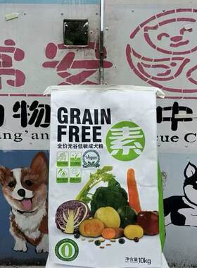 狗狗吃饭【常安杉杉自营】毛孩子口粮通用型犬粮.