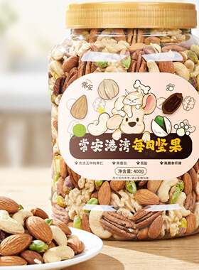 【常安港湾】每日坚果优选五种纯果仁低盐高蛋白高膳食纤维干果