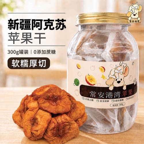 【常安港湾】苹果干新疆阿克苏原味香甜脆爽新疆特产罐装休闲零食
