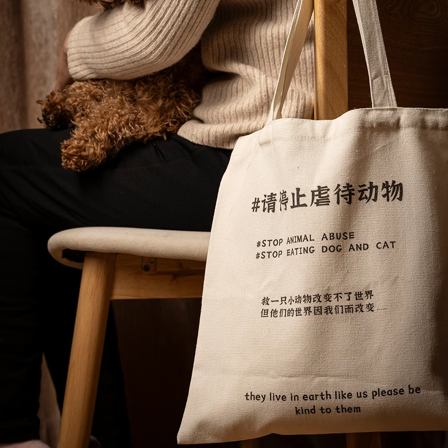 关爱流浪动物主题帆布包手提袋公益纪念品帆布包袋流浪猫猫狗狗