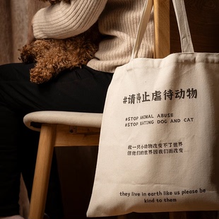 关爱流浪动物主题帆布包手提袋公益纪念品帆布包袋流浪猫猫狗狗