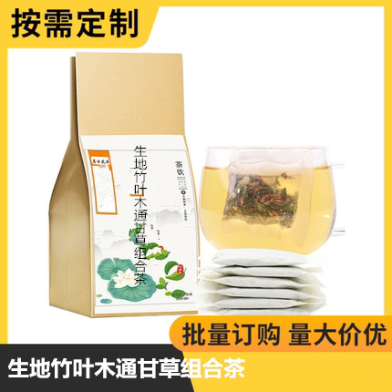 生地竹叶木通甘草组合茶青心清泻火心火旺促小便利泡茶袋泡茶 - 实物图
