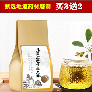 儿童过敏性鼻炎汤包 宝宝打喷嚏流鼻涕 玉屏风儿童健脾养肺汤