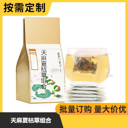 天麻夏枯草组合中药材原材料夏枯球天麻片煮水泡水天嘛夏估草