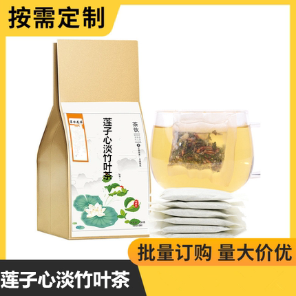 莲子心淡竹叶茶苦竹叶清心火旺肝火旺去心火茶莲子芯袋泡茶