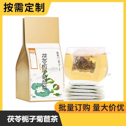 白雪茶中药材中草药袋泡茶  买二送一