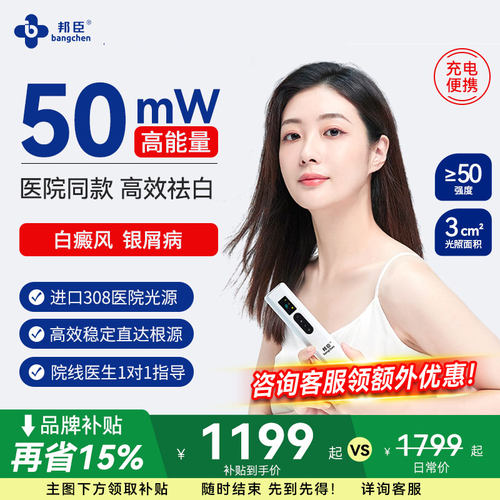 15天试用I无效退货308光疗仪
