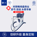 医用颈托牵引器护颈颈椎病家用反弓前倾矫正防低头脖套颈部固定器