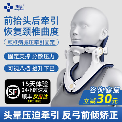 医用颈托牵引器护颈颈椎病家用反弓前倾矫正防低头脖套颈部固定器